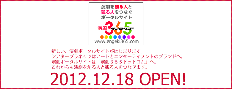 �A�[�g�ƃG���^�[�e�C�����g�̃u�����h�A�V�A�^�[�v���l�b�c�B